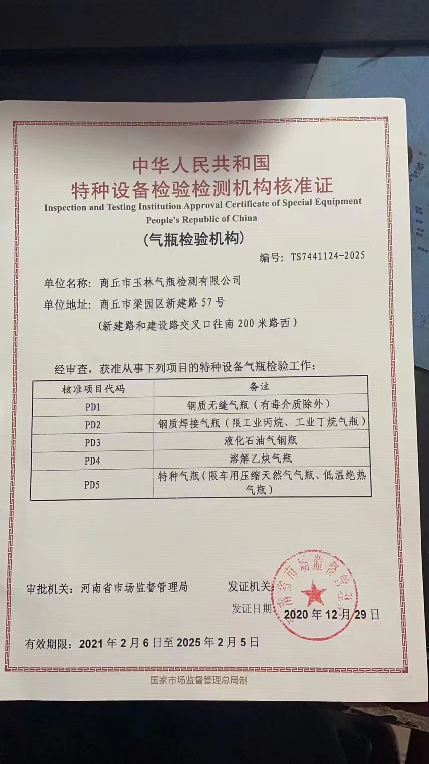 資質(zhì)